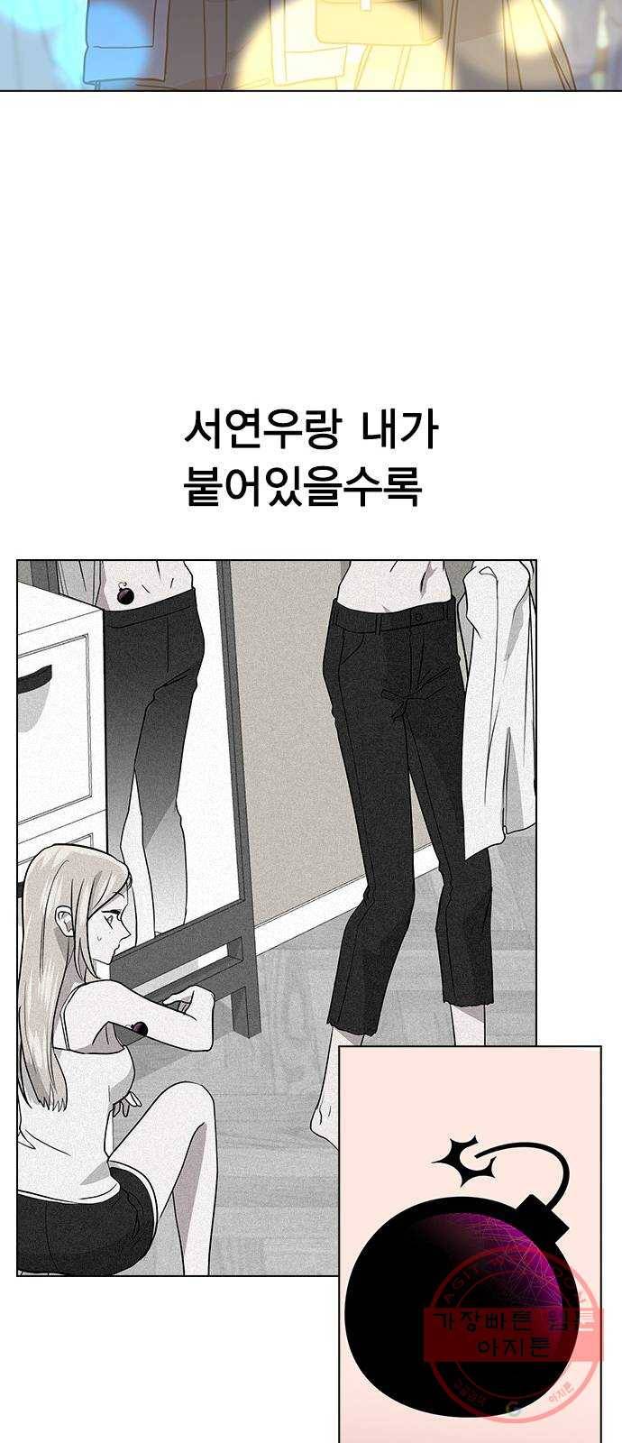 헤어지면 죽음 07. 스포 금지 49