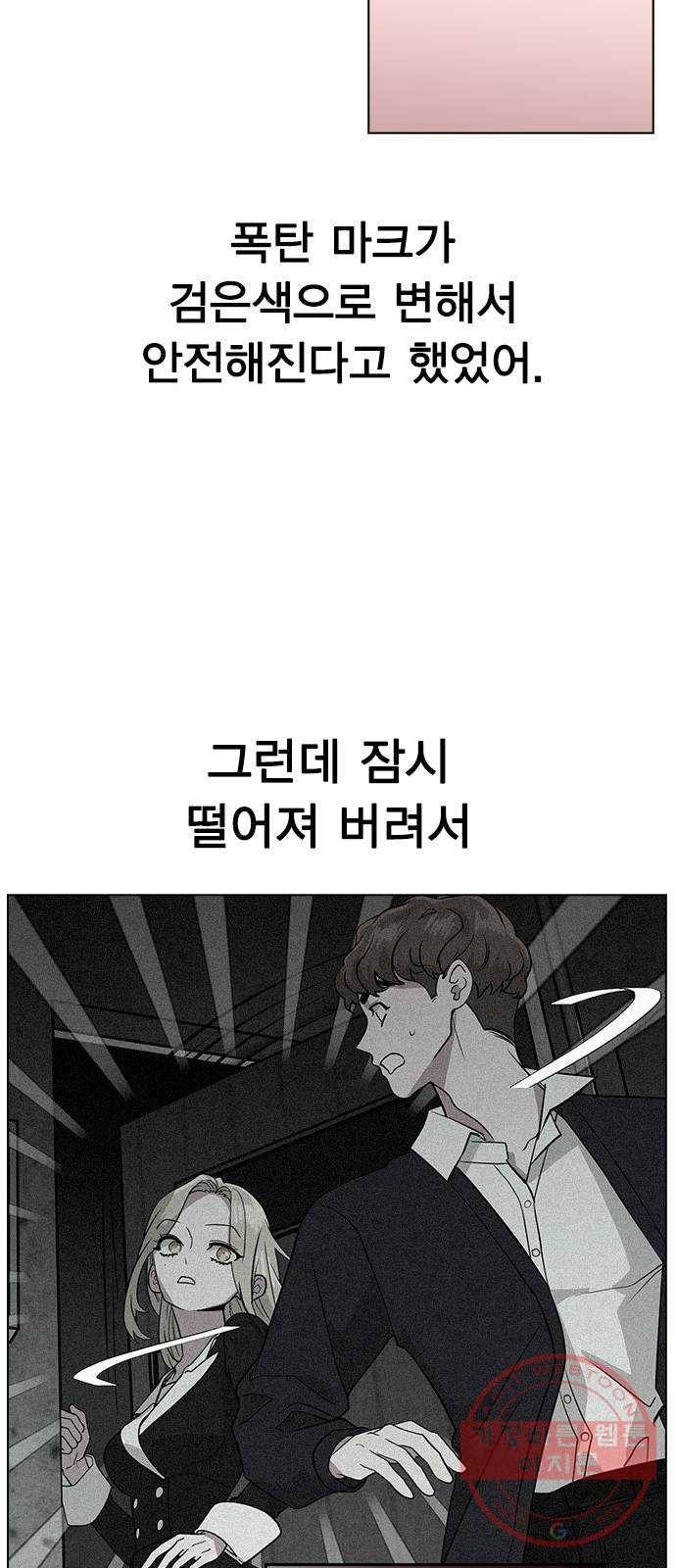 헤어지면 죽음 07. 스포 금지 50