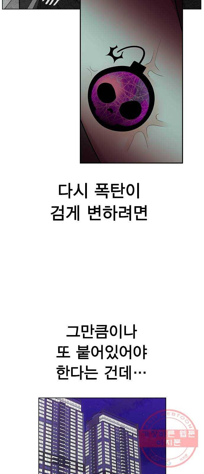 헤어지면 죽음 07. 스포 금지 51