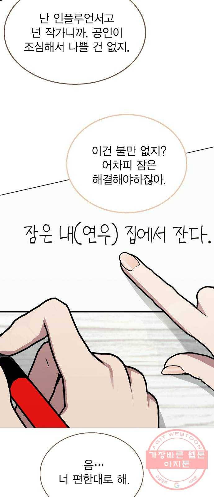 헤어지면 죽음 07. 스포 금지 56
