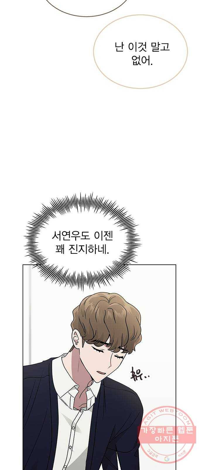 헤어지면 죽음 07. 스포 금지 57
