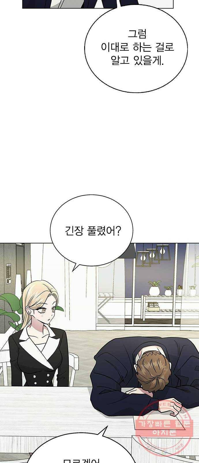 헤어지면 죽음 07. 스포 금지 58