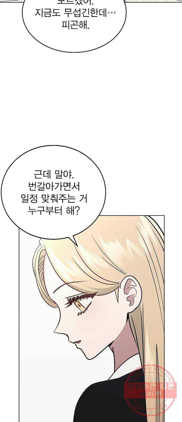 헤어지면 죽음 07. 스포 금지 59