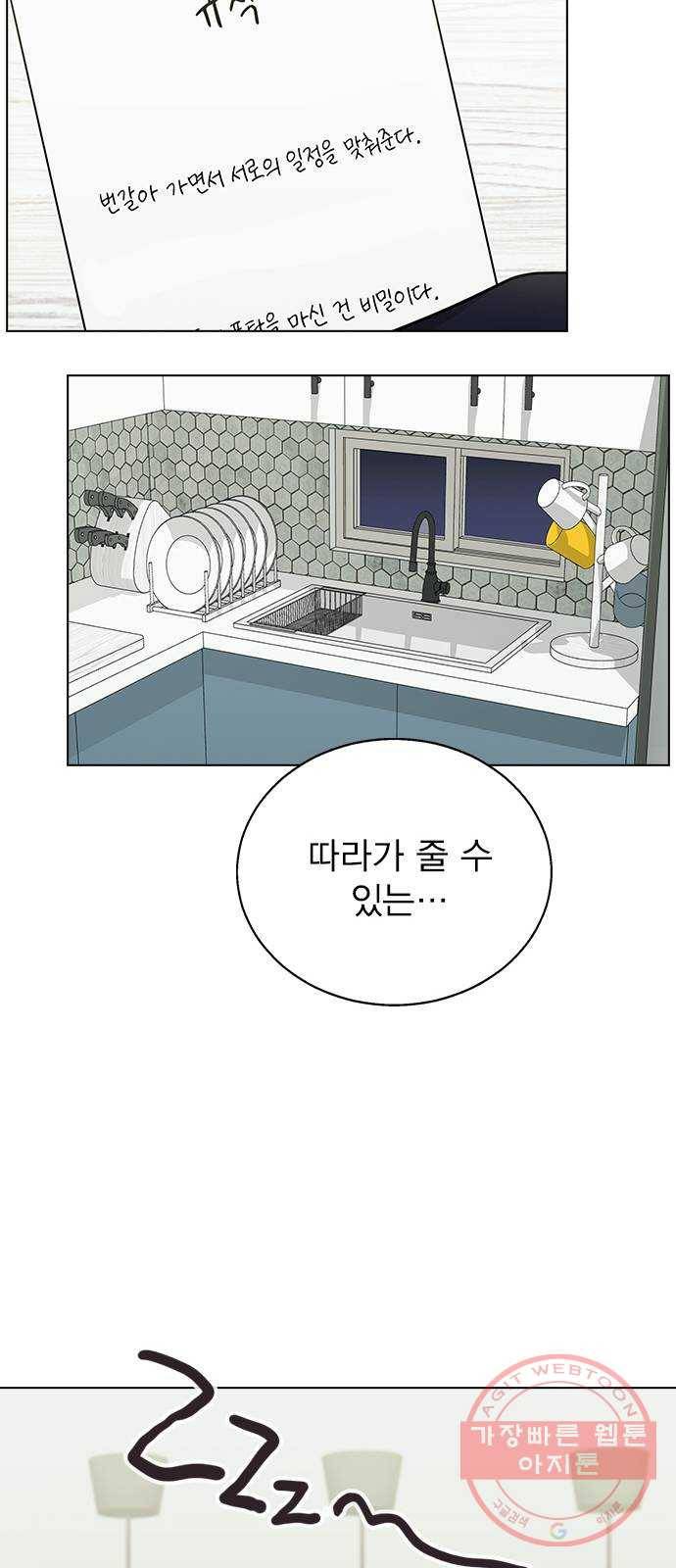 헤어지면 죽음 07. 스포 금지 62