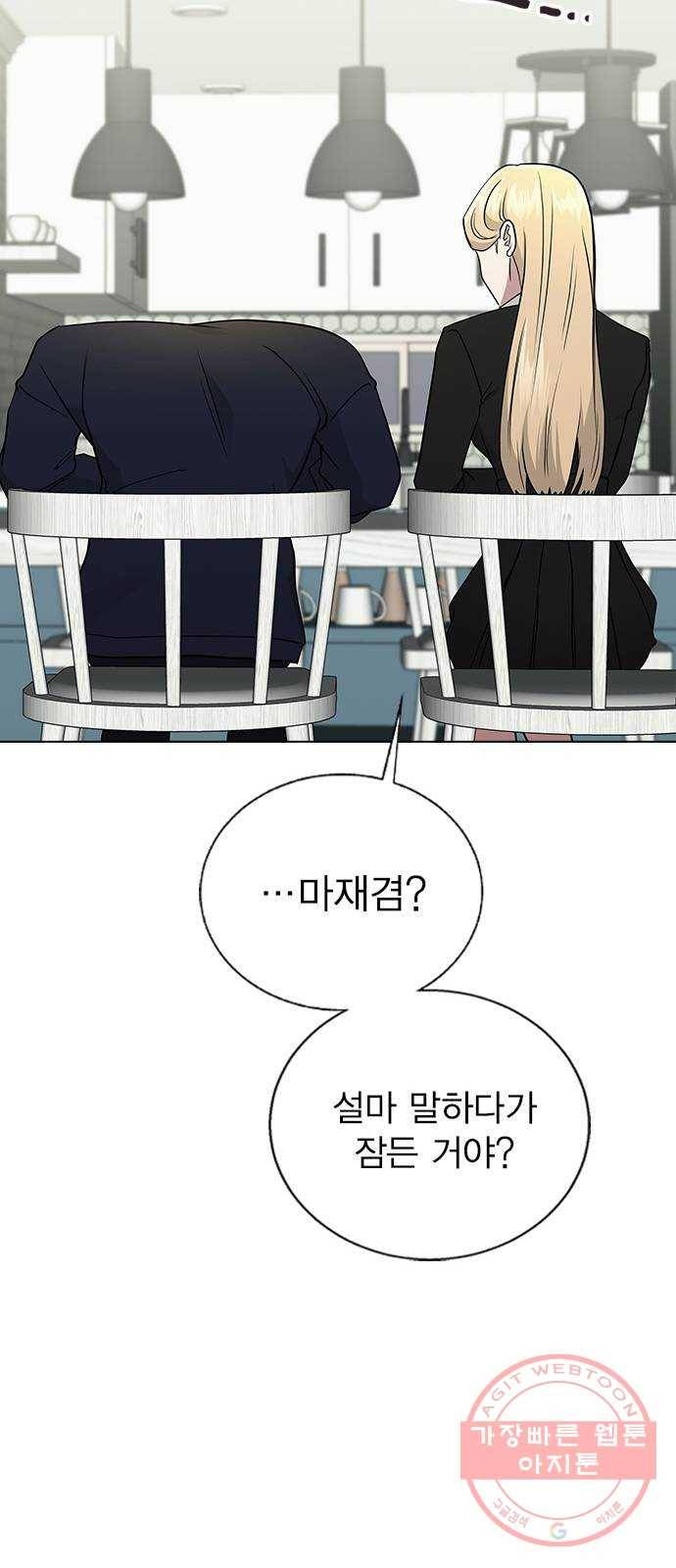 헤어지면 죽음 07. 스포 금지 63