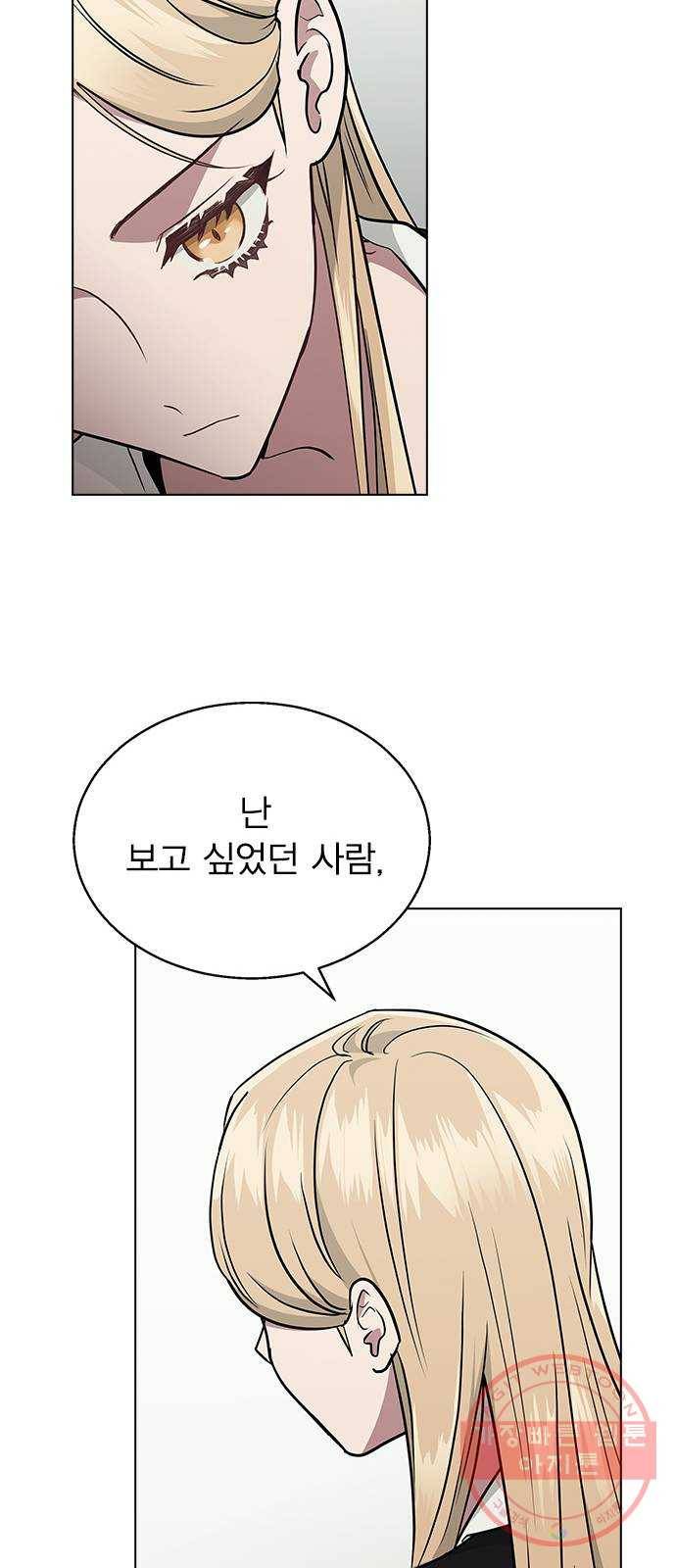헤어지면 죽음 07. 스포 금지 65