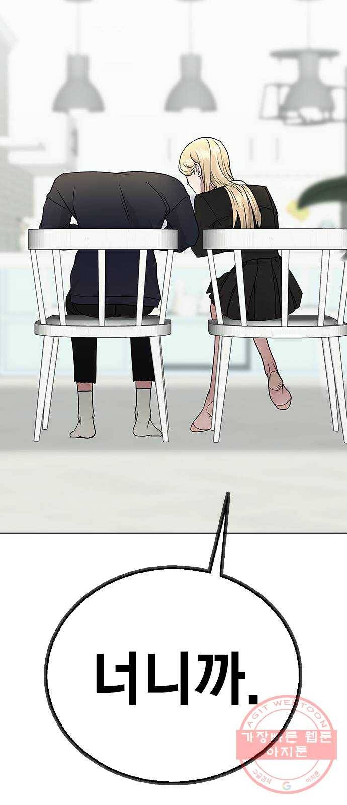 헤어지면 죽음 07. 스포 금지 67