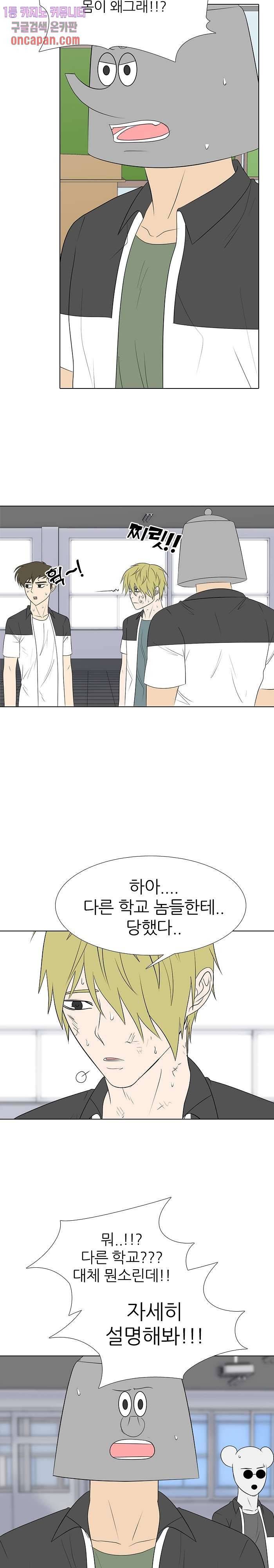 태권고등학교 9화 4