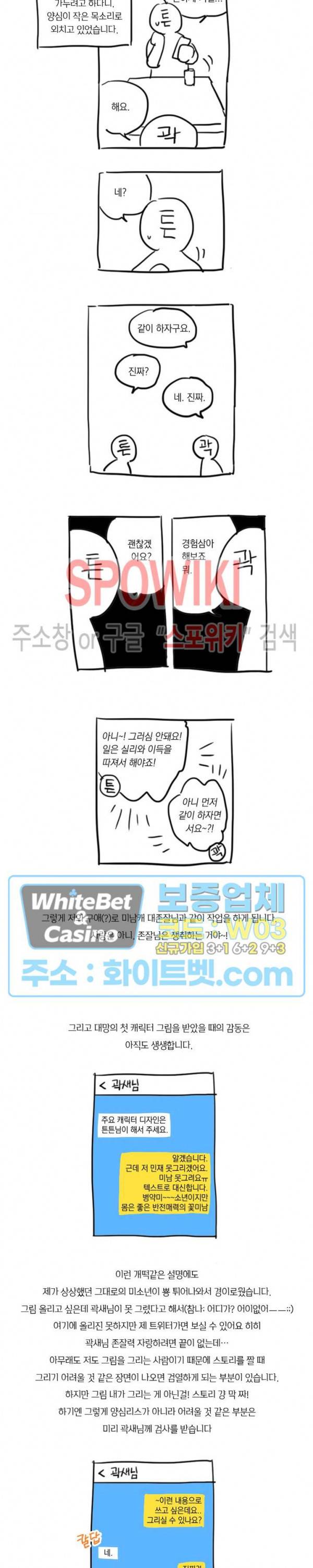 내 약혼자는 꽃미남 후기 2