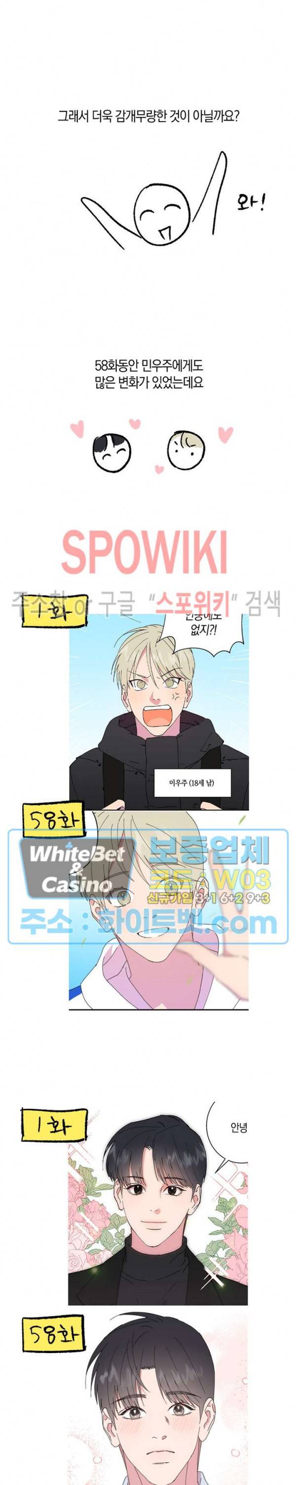내 약혼자는 꽃미남 후기 5