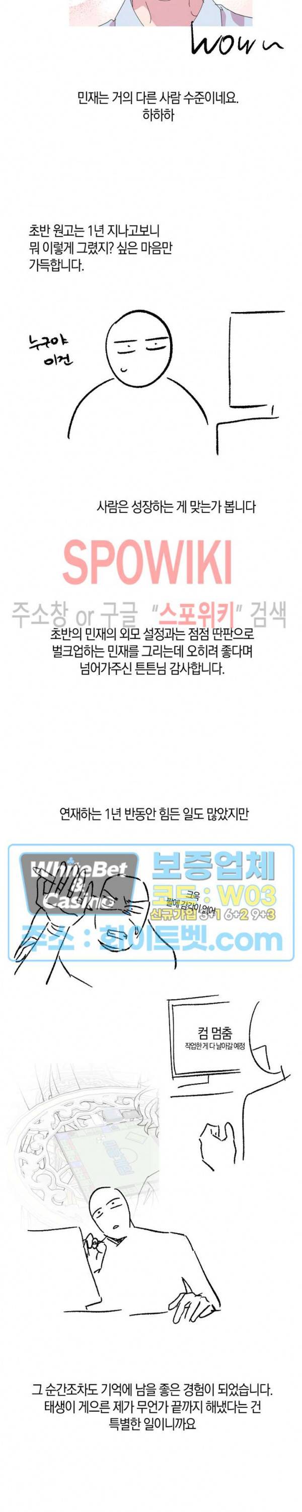 내 약혼자는 꽃미남 후기 6