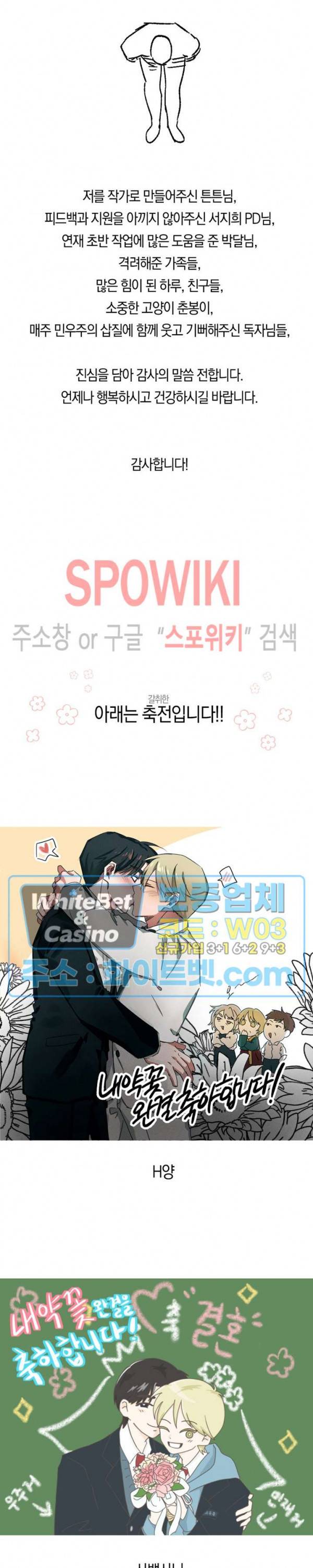 내 약혼자는 꽃미남 후기 7