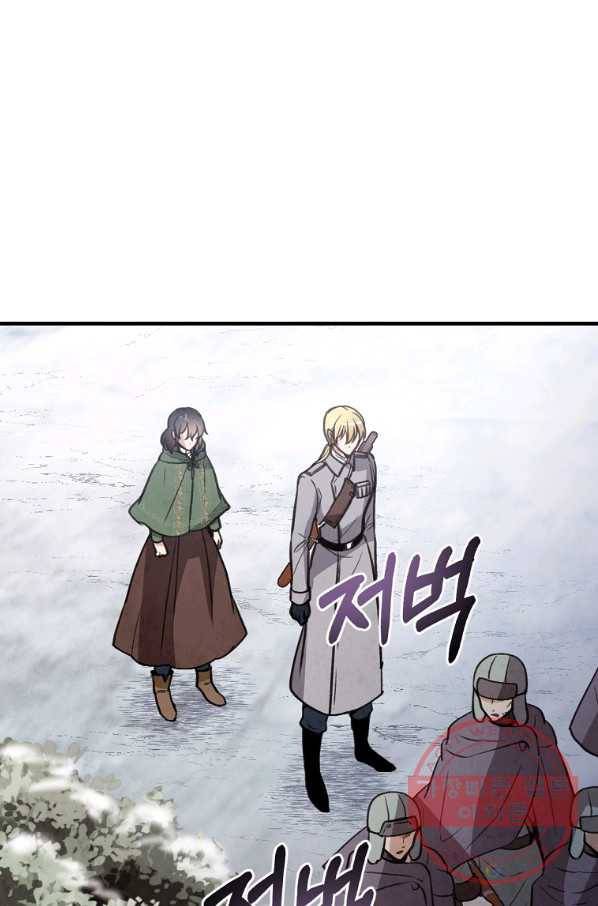 발렌타인 키스 98화 4