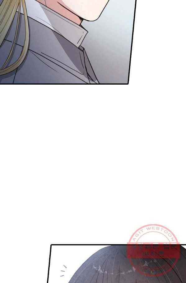 발렌타인 키스 98화 7