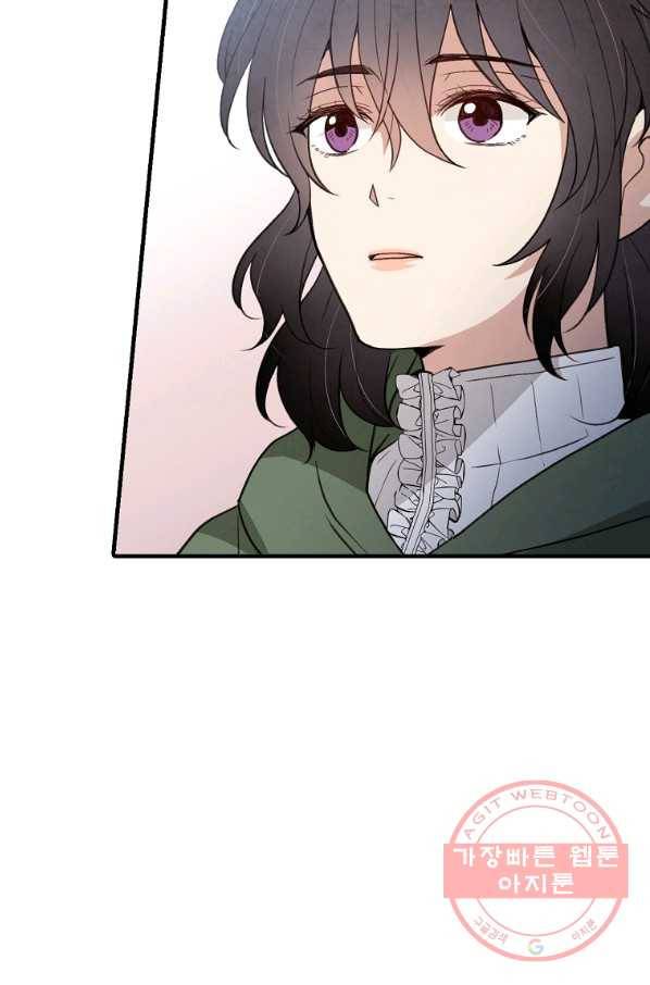 발렌타인 키스 98화 8