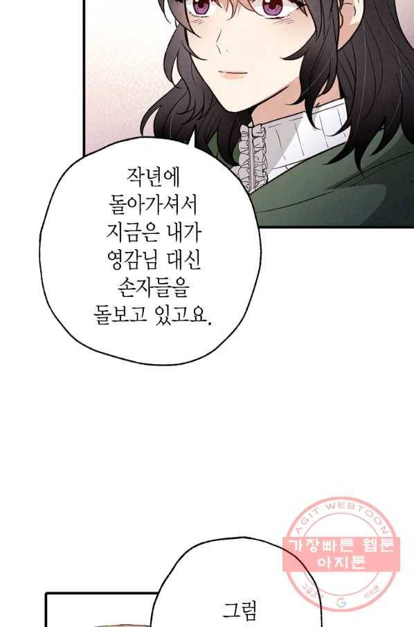 발렌타인 키스 98화 14