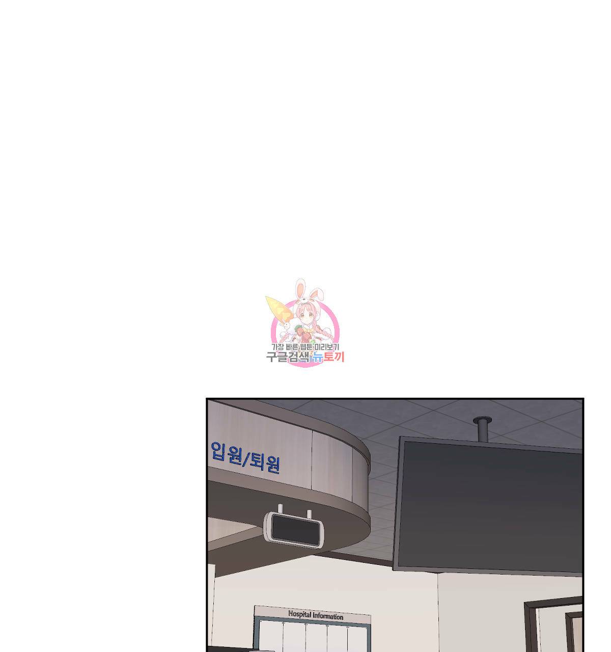 변온짐승 27화 1