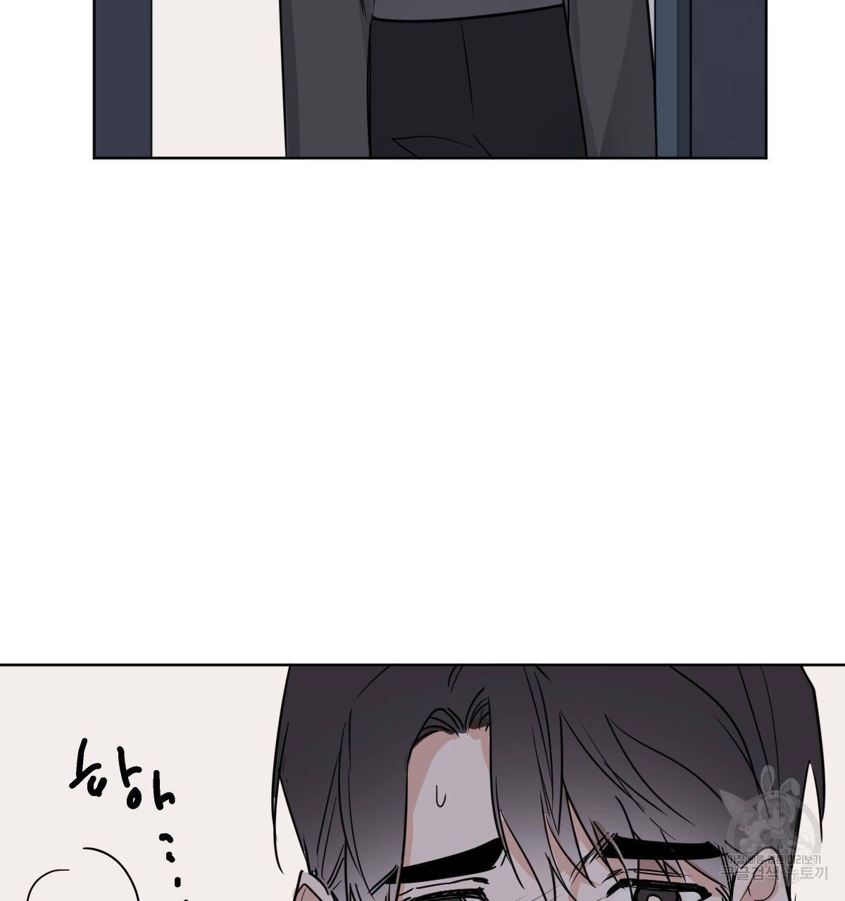 변온짐승 27화 6