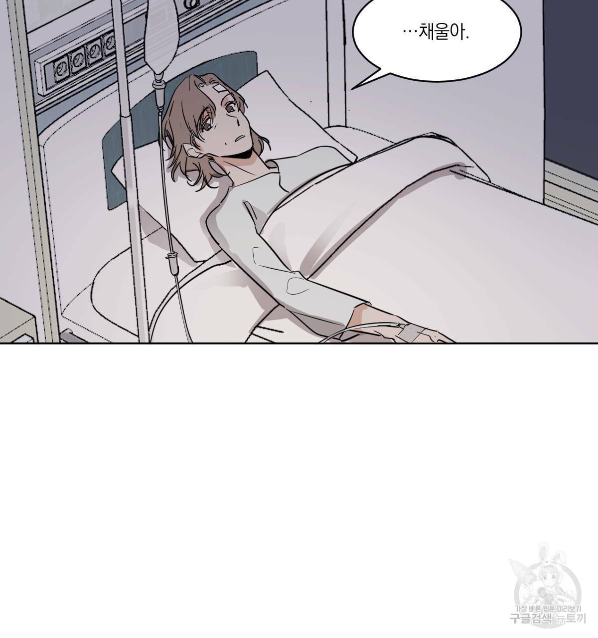 변온짐승 27화 8