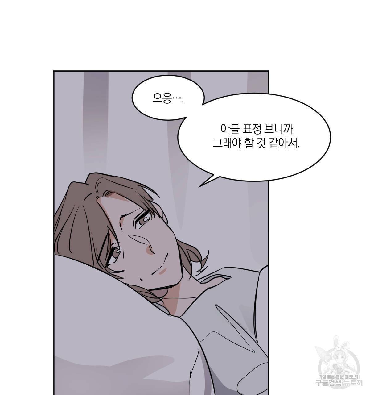 변온짐승 27화 15