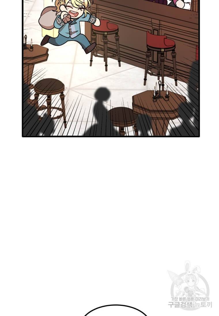 공녀님의 위험한 오빠들 15화 7