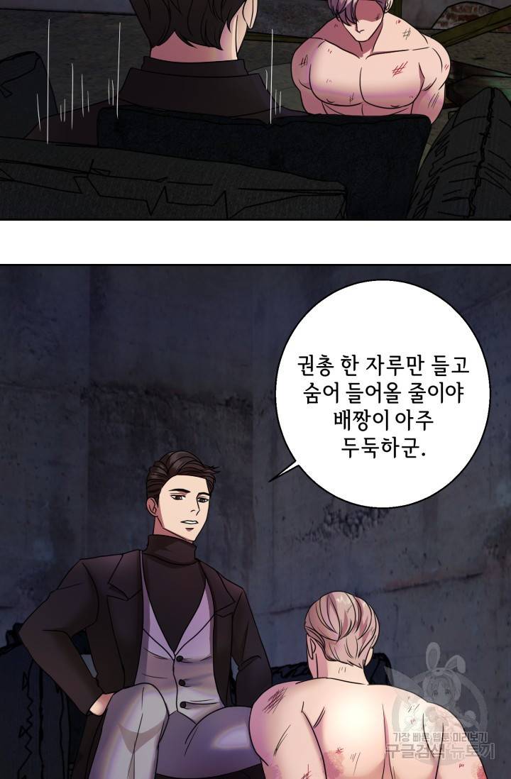 제복예찬(制服禮讚) 실버 작가 미션 이스케이프 2 7