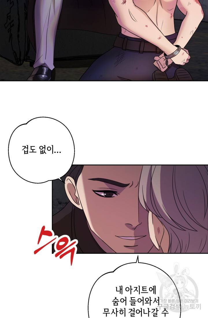 제복예찬(制服禮讚) 실버 작가 미션 이스케이프 2 8