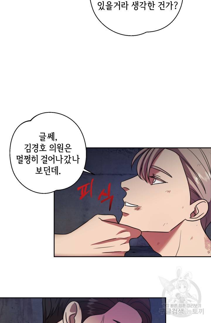 제복예찬(制服禮讚) 실버 작가 미션 이스케이프 2 9