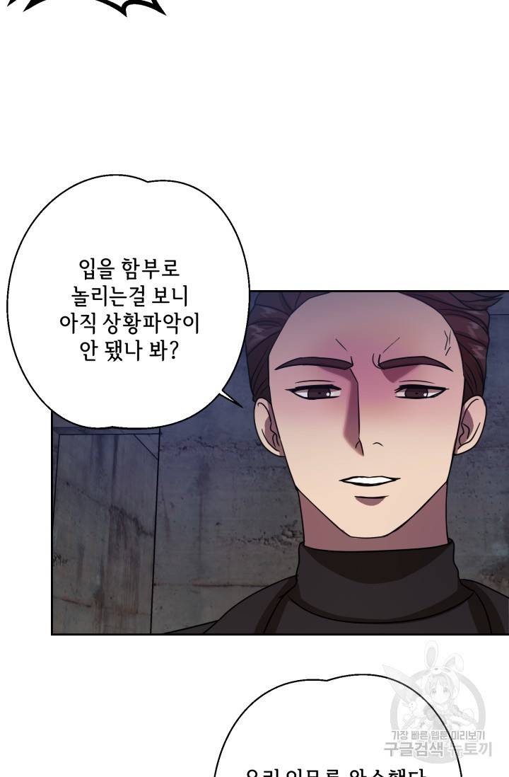 제복예찬(制服禮讚) 실버 작가 미션 이스케이프 2 11