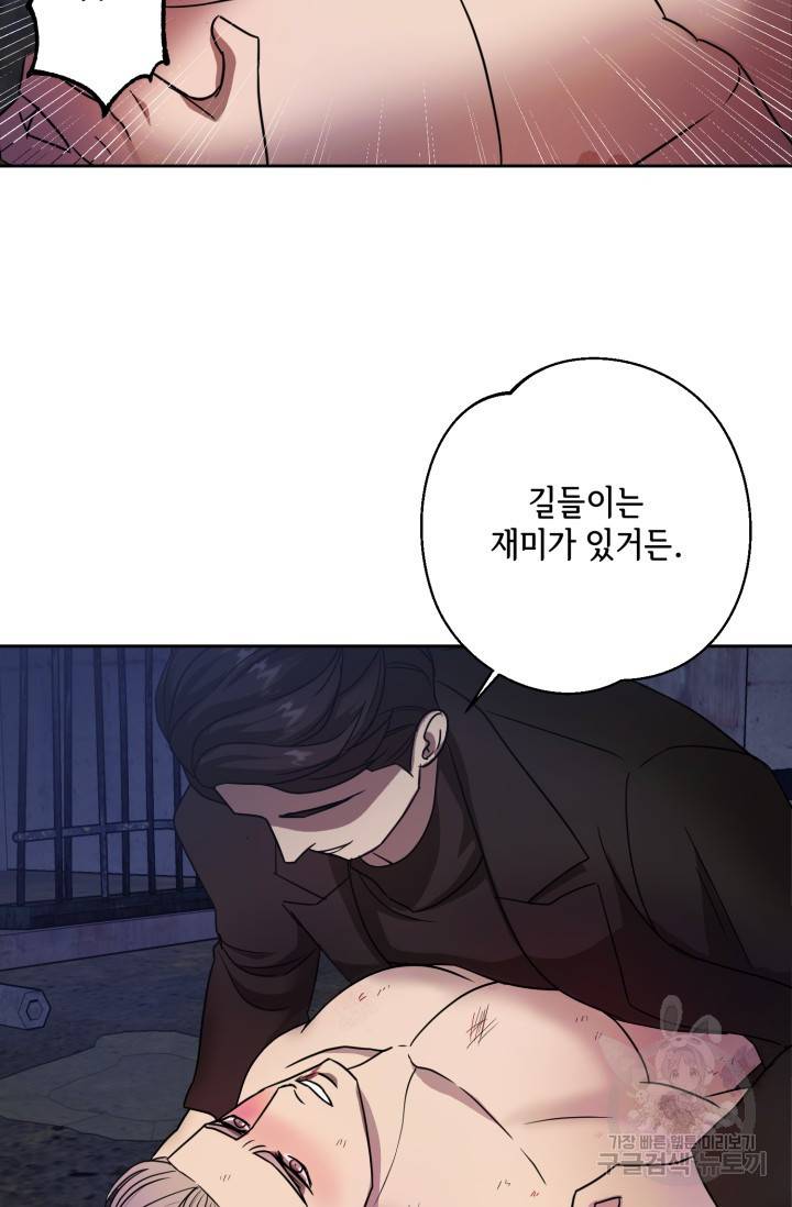 제복예찬(制服禮讚) 실버 작가 미션 이스케이프 2 14