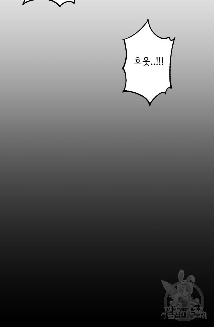 제복예찬(制服禮讚) 실버 작가 미션 이스케이프 2 17