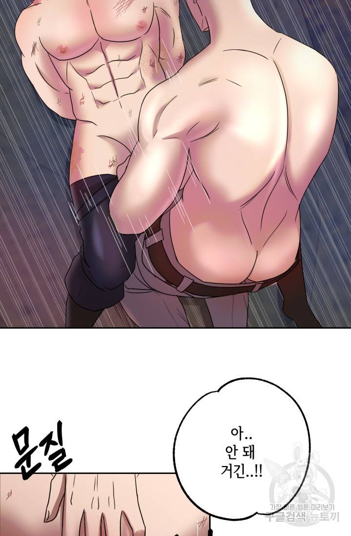 제복예찬(制服禮讚) 실버 작가 미션 이스케이프 2 22