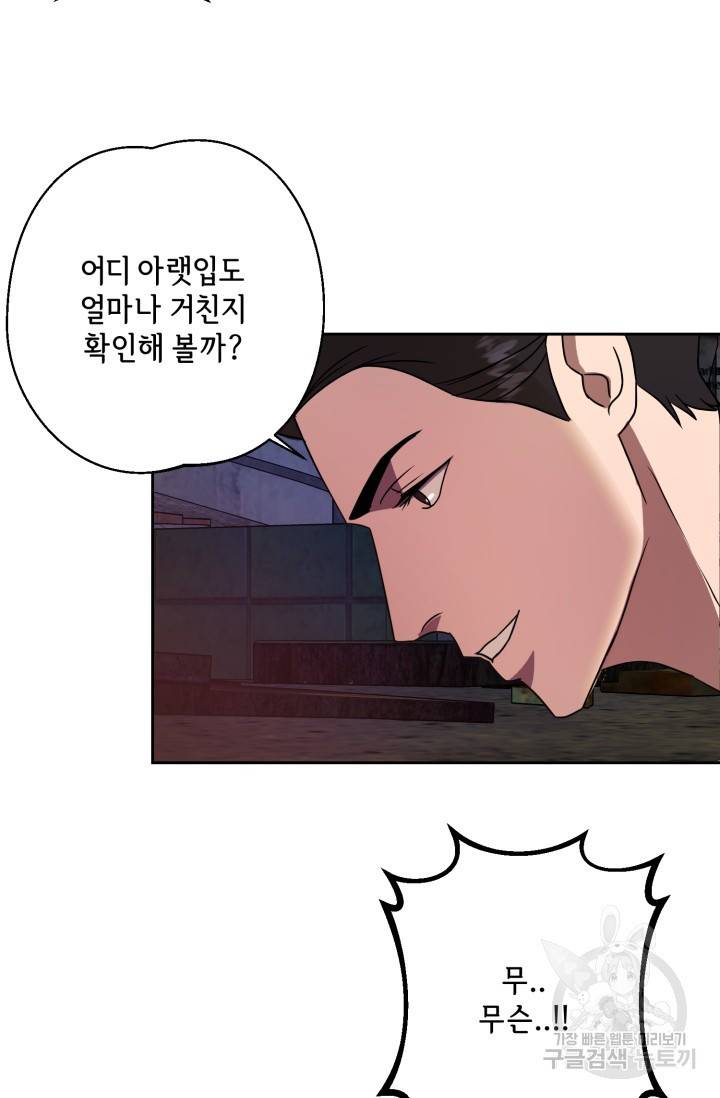 제복예찬(制服禮讚) 실버 작가 미션 이스케이프 2 25