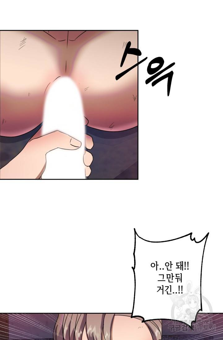 제복예찬(制服禮讚) 실버 작가 미션 이스케이프 2 28