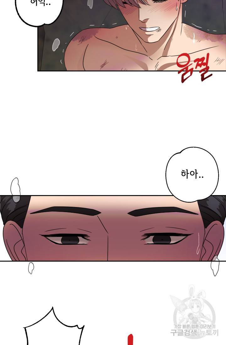 제복예찬(制服禮讚) 실버 작가 미션 이스케이프 2 32