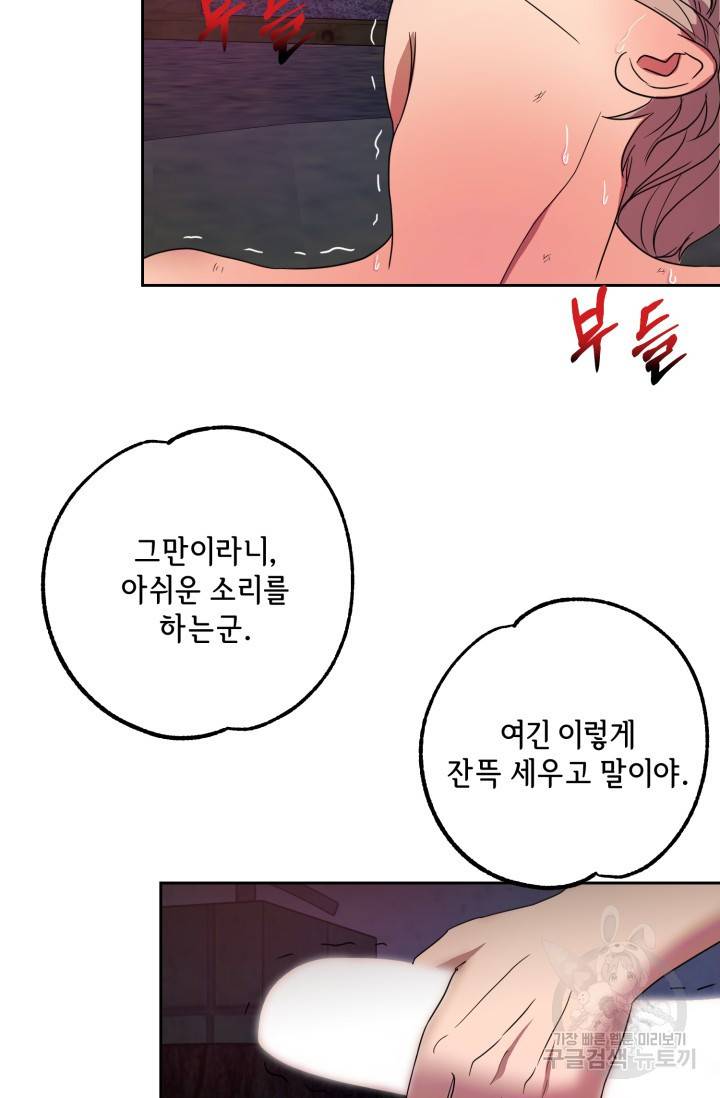 제복예찬(制服禮讚) 실버 작가 미션 이스케이프 2 38