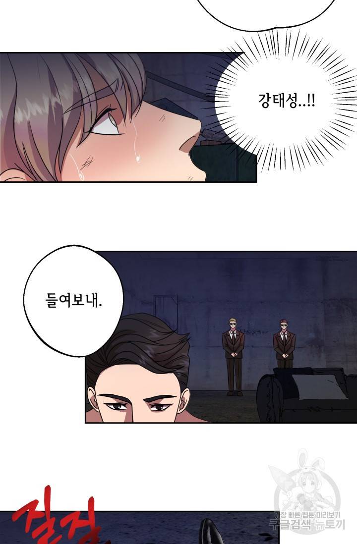 제복예찬(制服禮讚) 실버 작가 미션 이스케이프 2 40