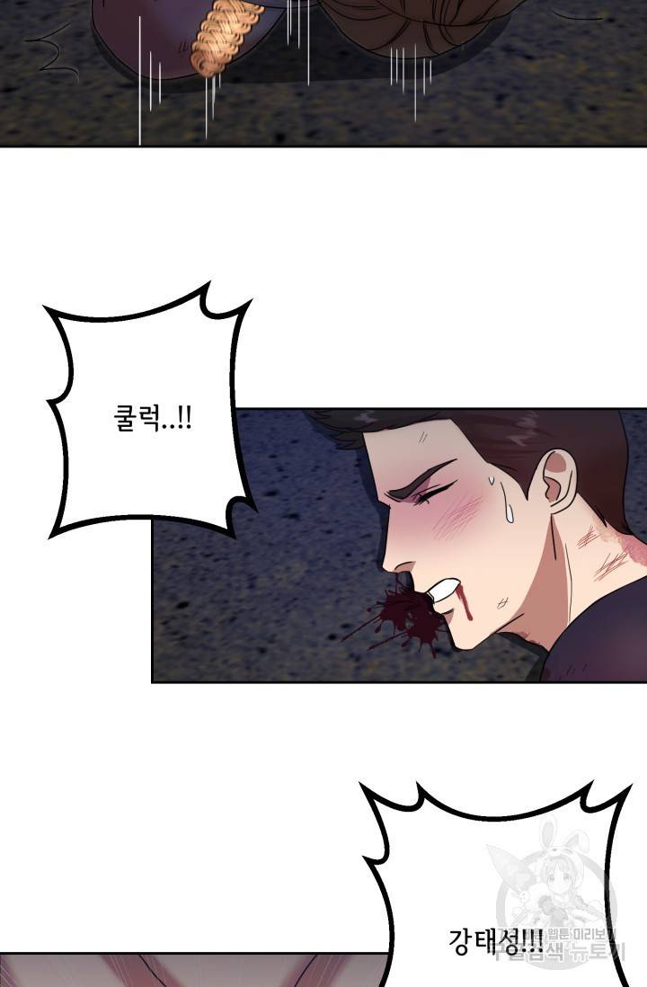 제복예찬(制服禮讚) 실버 작가 미션 이스케이프 2 42