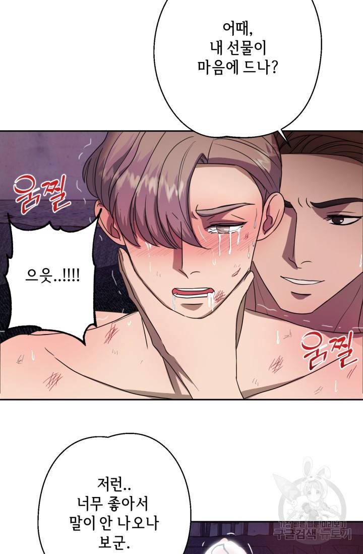 제복예찬(制服禮讚) 실버 작가 미션 이스케이프 2 46