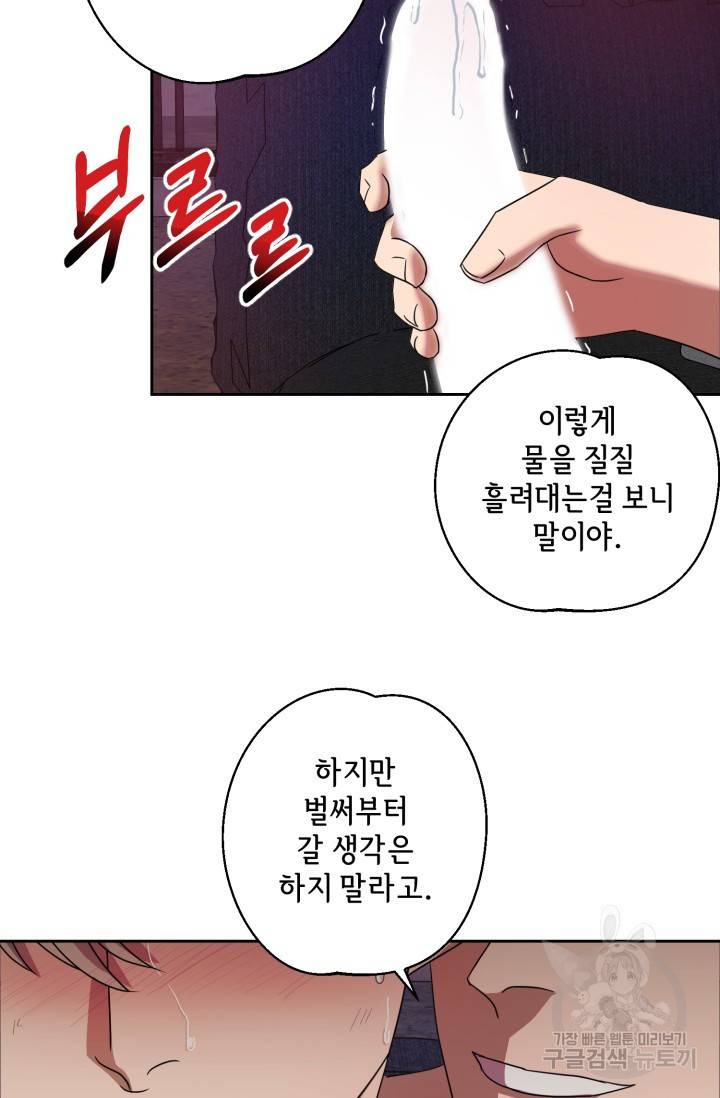 제복예찬(制服禮讚) 실버 작가 미션 이스케이프 2 47
