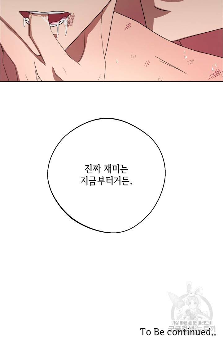 제복예찬(制服禮讚) 실버 작가 미션 이스케이프 2 48