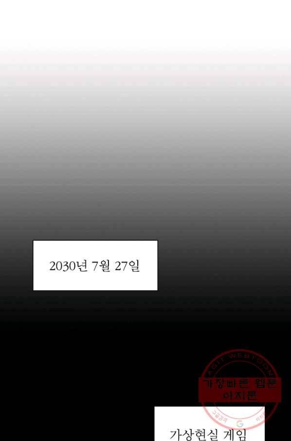 리:플레이어 1화 1