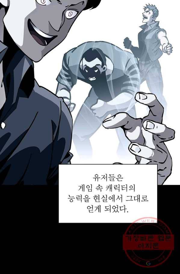 리:플레이어 1화 3
