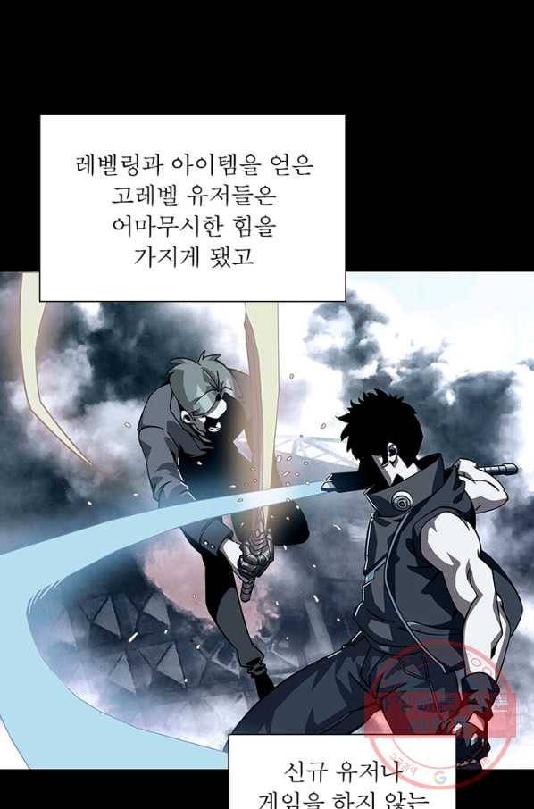 리:플레이어 1화 4
