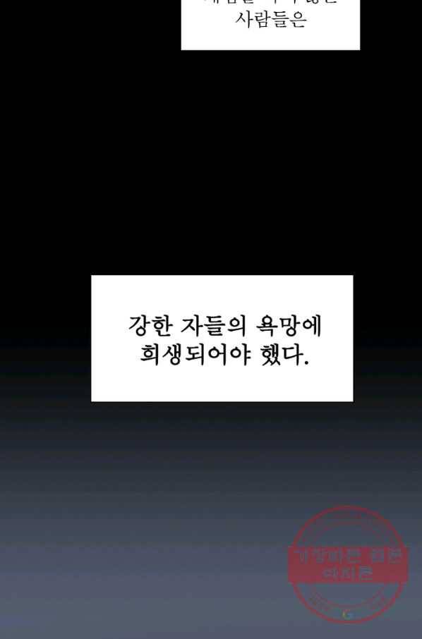 리:플레이어 1화 5