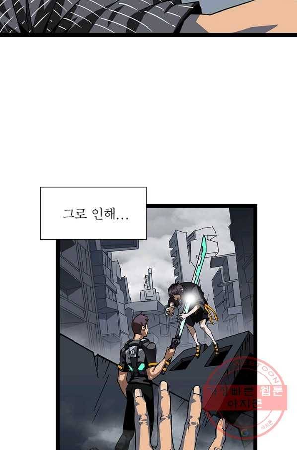 리:플레이어 1화 7