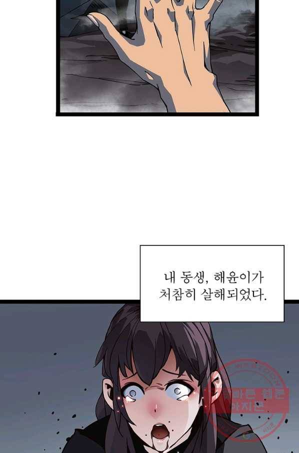 리:플레이어 1화 8