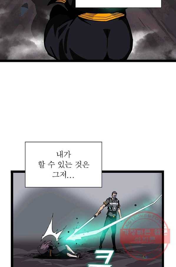 리:플레이어 1화 10
