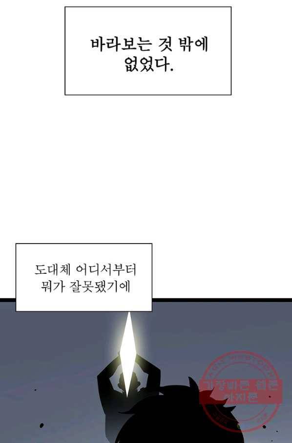리:플레이어 1화 12