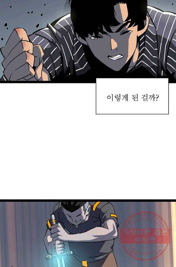 리:플레이어 1화 13